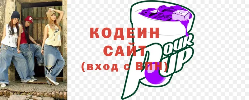 закладка  Поронайск  Кодеин Purple Drank 