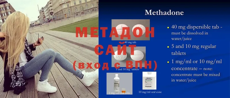 как найти закладки  Поронайск  МЕТАДОН methadone 